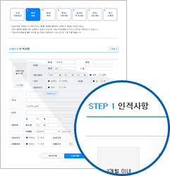 지원서 작성 페이지
