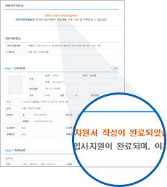 지원서 제출 페이지