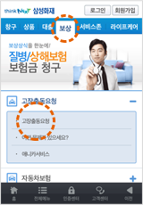 모바일을 이용한 서비스요청02